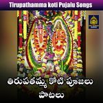 Sharanale maa thirupathamma