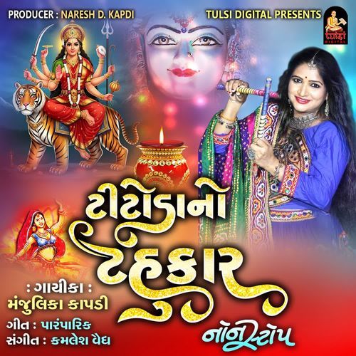 Titoda No Tahukar Nonstop