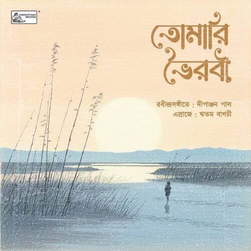Amar Majhe Tomari Maya