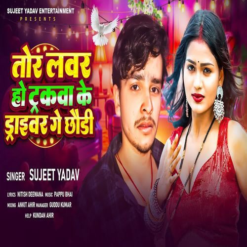 Tor Lover Ho Truckwa Ke Driver Ge Chhaudi