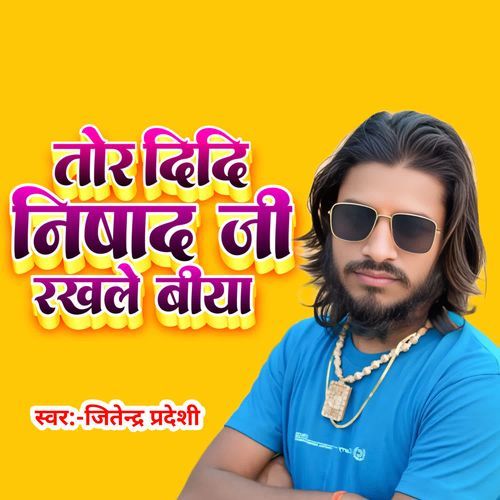 Tor didi nishad ji ke rakhale biya