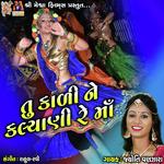 Tu To Kaadi Ne Kalyani Re Maa