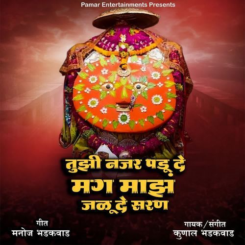 Tujhi Najar Padu De Mag Majh Jalu De Saran