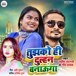 Tujhko Hi Dulhan Banaunga