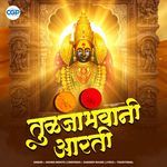 Tuljabhavani Aarti