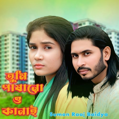 Tumi Pashan o Kanai