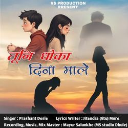 Tuni Dina Dhoka Male