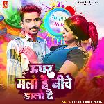 Uper Malo Hai Niche Dalo Hai