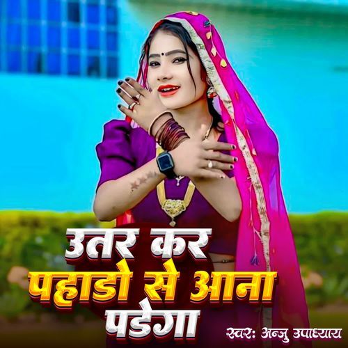 Utar Kar Pahado Se Aana Padega