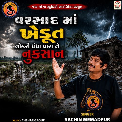 Varsad Ma Khedut Nokri Dhandha Var Ne Nukshan