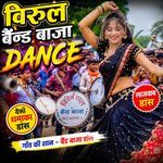 Virul Band Baja Dance