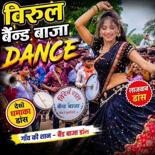 Virul Band Baja Dance