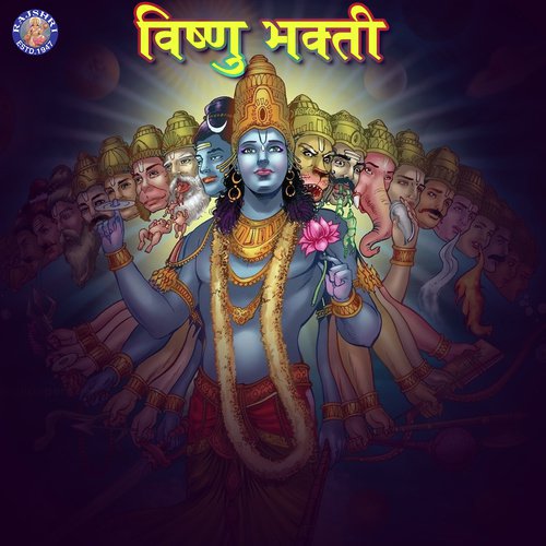 Gurur Brahma Gurur Vishnu - Guru Mantra - Song Download from Vishnu ...