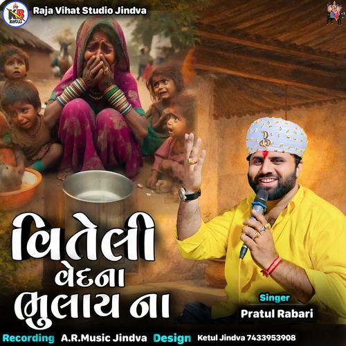 Viteli Vedna Bhulay Na