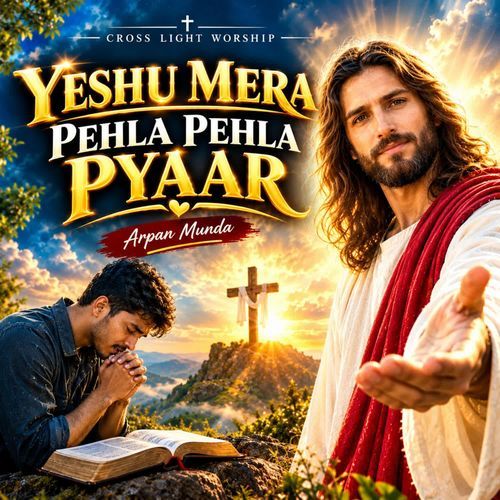 Yeshu Mera Pehla Pehla Pyaar