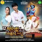 12 Mahina Ma Ekvar Konudo Aave