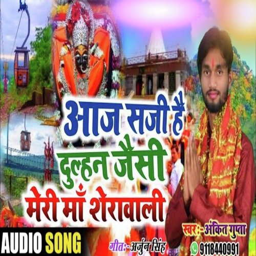 Aaj Saji Hai Dulhan Jaisi Meri Maa Shero Wali