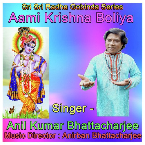 Aami Krishna Boliya