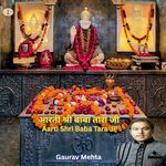 Aarti Shri Baba Tara Ji Ki