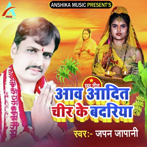 Aav Aadit Cheer Ke Badariya (Bhojpuri Chhath Song)