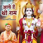 Aaye Hain Shri Ram