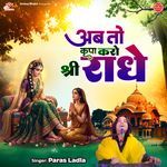 Ab To Kripa Karo Shri Radhe
