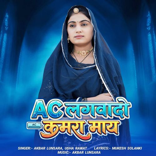 Ac Lagwado Kamra Me