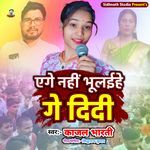 Age Nahi Bhulaihe Ge Didi