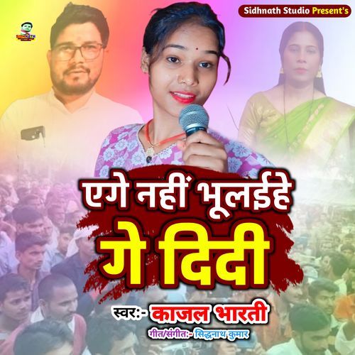 Age Nahi Bhulaihe Ge Didi