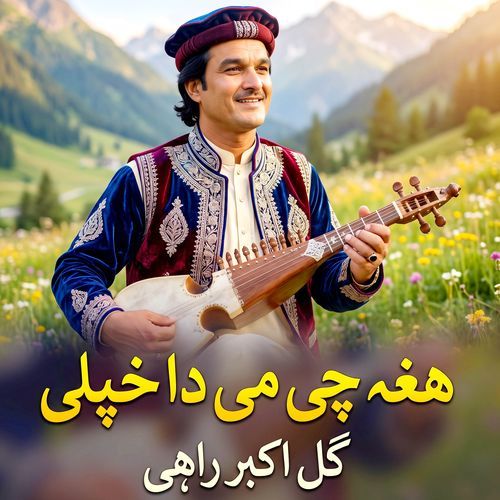 Agha Che Ma Da Khapli