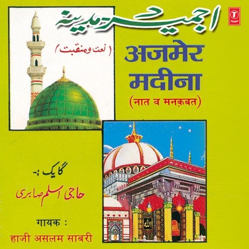 Ajmer Madina