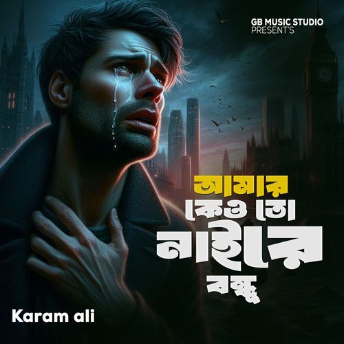 Amar Kew To Nai Re Bundhu