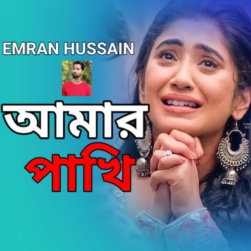 Amar Pakhi