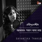 Amaro Porano Jaha Chai