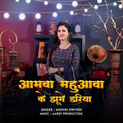 Amwa Mahuwa Ke Jhume Dadiya