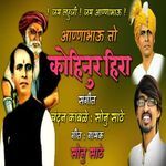 Annabhau to Kohinur hira