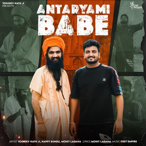 Antaryami Babe