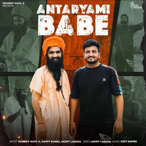 Antaryami Babe