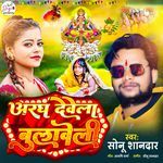 Aragh Devela Bulaveli