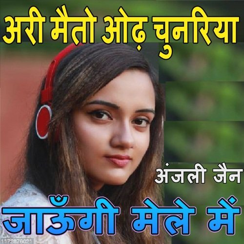 Ari Maito Audh Chunariya Jaungi Mele