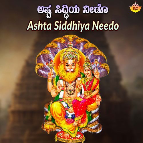 Ashta Siddhiya Needo