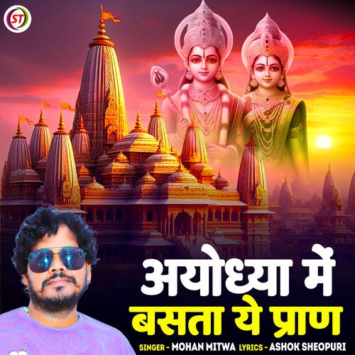 Ayodhya Men Basta Ye Pran (Hindi)