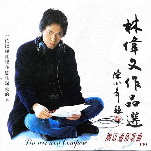 真善人生 cover art