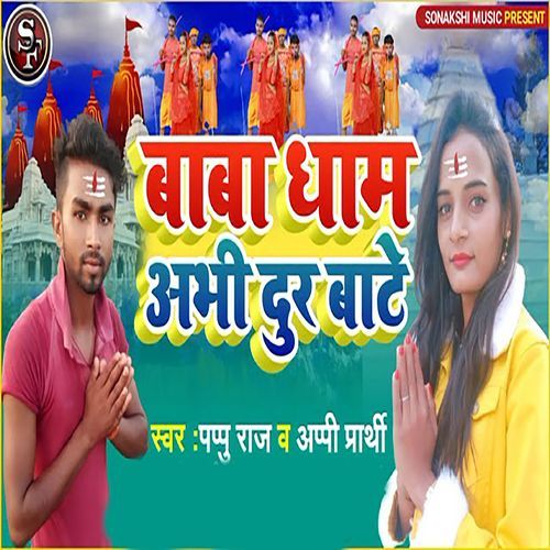 Baba Dham Abhi Dur Bate_poster_image