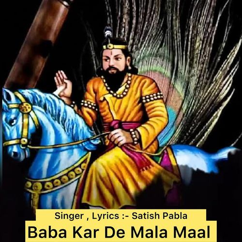 Baba Kar De Mala Maal