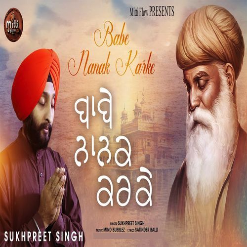Babe Nanak karke-okv tunes