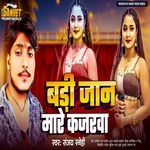 Badi Jan Mare Kajarva