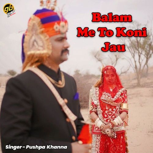 Balam Me To Koni Jau