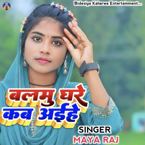 Balmu Ghare Kab Aihe