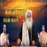 Bane Jo Kuchh Daram Karle